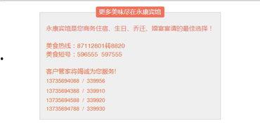 永康市新闻爆料帮忙电话号码,[电话号码]  第3张