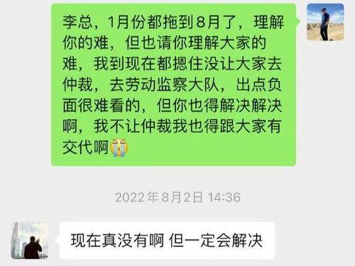 不发工资爆料视频,不发工资事件视频曝光,员工权益何在? 第2张 不发工资爆料视频,不发工资事件视频曝光,员工权益何在? 第2张