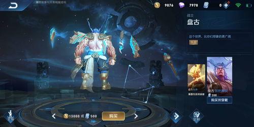 王者狼狗最新皮肤爆料,炫酷特效,狂野归来! 第3张 王者狼狗最新皮肤爆料,炫酷特效,狂野归来! 第3张