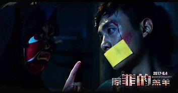 原罪的羔羊在线观看,在线揭秘罪与救赎的悬疑之旅 第3张 原罪的羔羊在线观看,在线揭秘罪与救赎的悬疑之旅 第3张