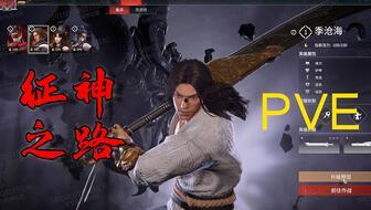 永劫征神之路最新爆料,神秘势力崛起,战神之路再掀波澜! 第3张 永劫征神之路最新爆料,神秘势力崛起,战神之路再掀波澜! 第3张