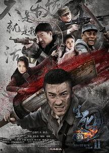 生死连2在线观看免费,免费在线观看,生死抉择,战火纷飞 第2张 生死连2在线观看免费,免费在线观看,生死抉择,战火纷飞 第2张