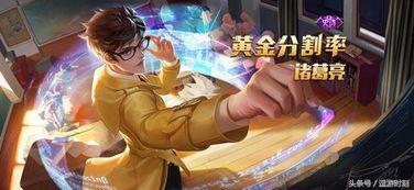 王者皮肤爆料最新黄金,黄金皮肤新爆料,神秘黄金元素引领潮流 第3张 王者皮肤爆料最新黄金,黄金皮肤新爆料,神秘黄金元素引领潮流 第3张