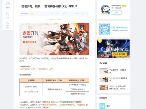 原神最新爆料应该关注谁,揭秘游戏新角色与神秘势力动向