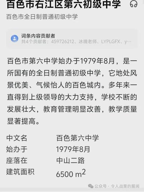广西爆料女孩是谁啊最新消息,最新进展及事件详情曝光”  第3张