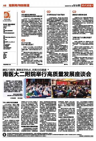 四会最近爆料新闻报道内容,揭秘当地热点事件背后的真相