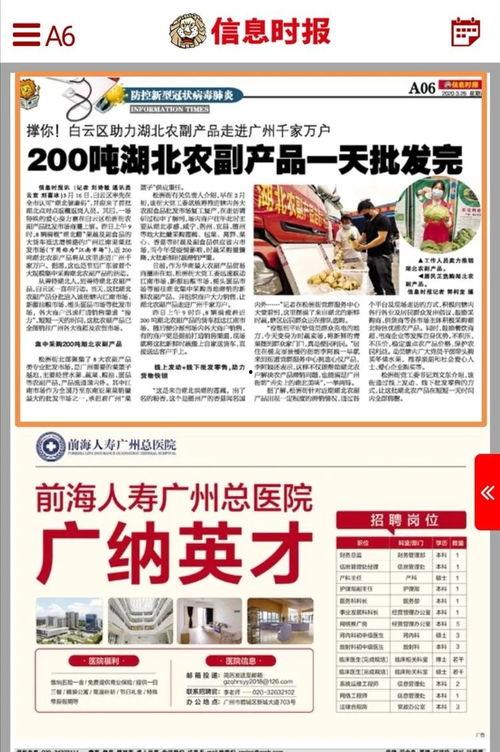 广州时报爆料新闻事件是真的吗,广州时报爆料新闻事件真实性存疑 第2张 广州时报爆料新闻事件是真的吗,广州时报爆料新闻事件真实性存疑 第2张