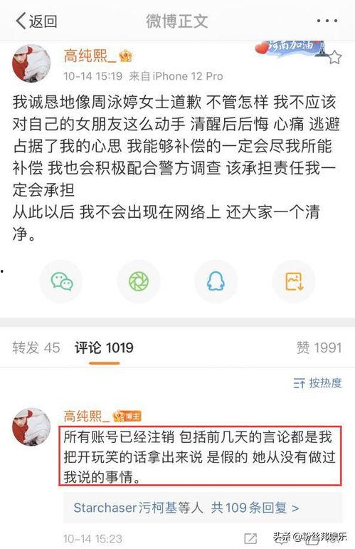 高纯熙最新爆料,揭秘娱乐圈惊人内幕 第3张 高纯熙最新爆料,揭秘娱乐圈惊人内幕 第3张