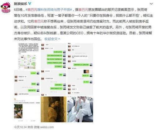 袁先生最新爆料视频播放,事件真相再引热议 第3张 袁先生最新爆料视频播放,事件真相再引热议 第3张