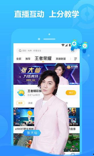 虎牙直播近期爆料视频,揭秘热门游戏主播幕后故事 第2张 虎牙直播近期爆料视频,揭秘热门游戏主播幕后故事 第2张