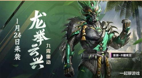 和平精英新皮肤爆料最新,炫酷特效，潮流设计抢先看！