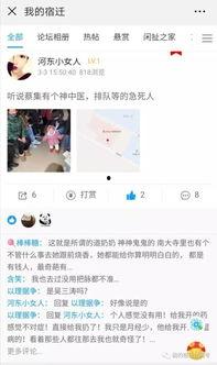 宿迁热点爆料事件视频,视频揭秘惊人真相  第3张