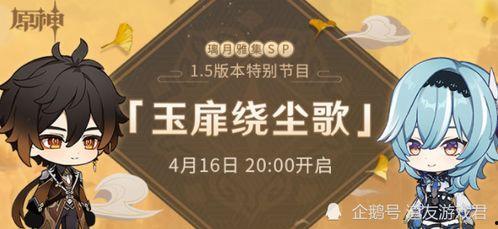 原神爆料最新官方,神秘新角色登场，探索未知领域！