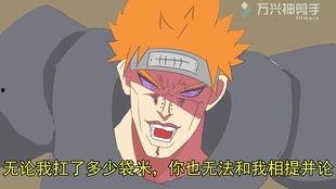 佩恩入侵最新爆料,最新情报揭秘,神秘势力动向引发全球关注 第3张 佩恩入侵最新爆料,最新情报揭秘,神秘势力动向引发全球关注 第3张