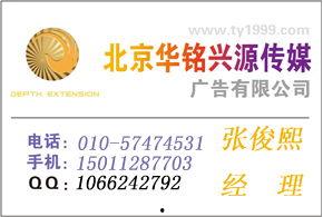 北京今日爆料电话多少号,揭秘神秘电话号码背后的惊人真相!” 第3张 北京今日爆料电话多少号,揭秘神秘电话号码背后的惊人真相!” 第3张