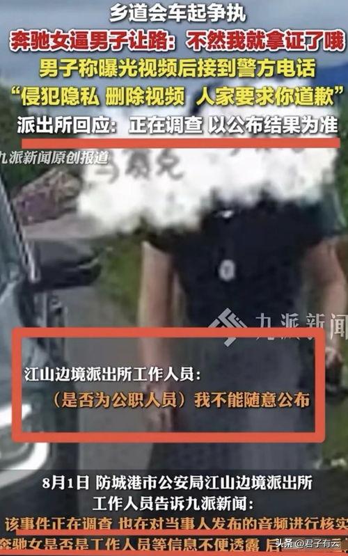 深夜爆料视频,惊人内幕曝光！