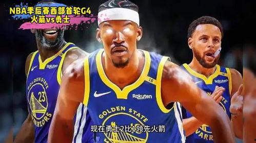 勇士 在线观看,热血激战,荣耀征程 第3张 勇士 在线观看,热血激战,荣耀征程 第3张