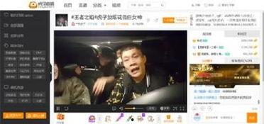 虎子爆料虎牙视频下载,虎牙视频下载攻略大公开  第2张