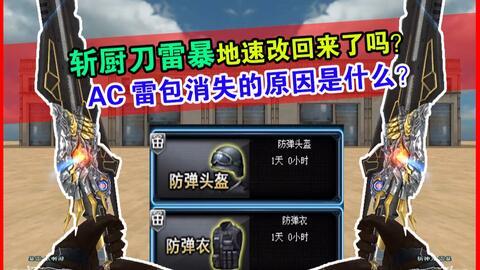最新先遣服爆料,揭秘未来游戏版本重大更新与亮点  第3张