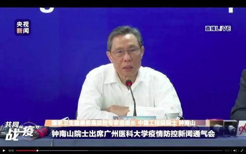 钟南山院士最新爆料新闻,新冠病毒变异与防控策略新动向 第2张 钟南山院士最新爆料新闻,新冠病毒变异与防控策略新动向 第2张