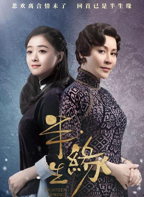 半生缘在线观看,穿越时光的深情回忆 第2张 半生缘在线观看,穿越时光的深情回忆 第2张