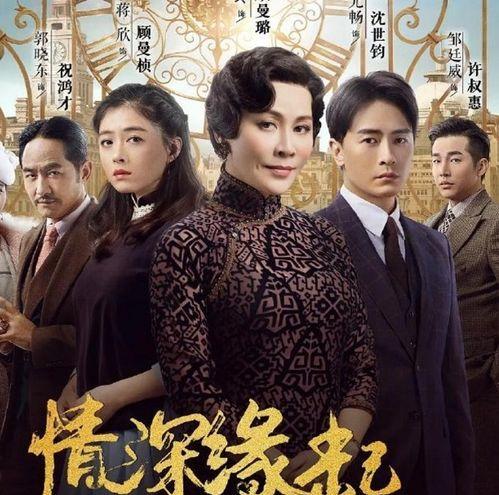 半生缘在线观看,穿越时光的深情回忆 第3张 半生缘在线观看,穿越时光的深情回忆 第3张