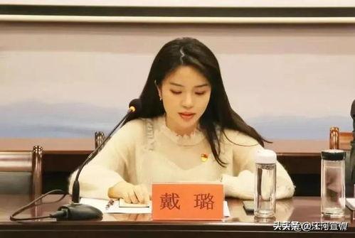 戴璐案件谁爆料的啊视频,真相背后谁在发声？  第2张