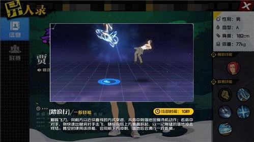 一人之下贾正亮爆料视频,独家爆料带你走进国漫巅峰 第3张 一人之下贾正亮爆料视频,独家爆料带你走进国漫巅峰 第3张