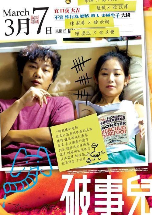 破事儿在线观看,揭秘生活琐事的趣味与智慧 第2张 破事儿在线观看,揭秘生活琐事的趣味与智慧 第2张