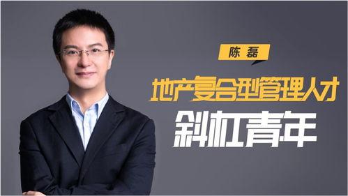 越秀集团陈磊爆料视频,内部真相与行业动态深度剖析 第2张 越秀集团陈磊爆料视频,内部真相与行业动态深度剖析 第2张