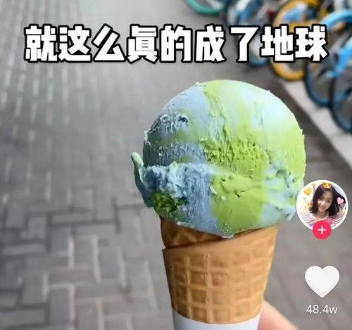 冰淇淋第四代最新爆料,揭秘神秘配方与颠覆性口感革命 第2张 冰淇淋第四代最新爆料,揭秘神秘配方与颠覆性口感革命 第2张