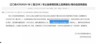江门市新闻爆料邮箱,见证城市脉搏，倾听民声心声  第2张