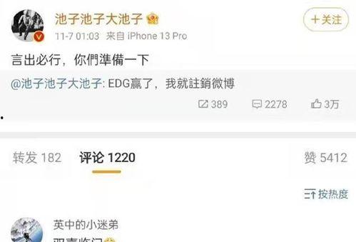 池子微博最新爆料,揭秘娱乐圈幕后真相