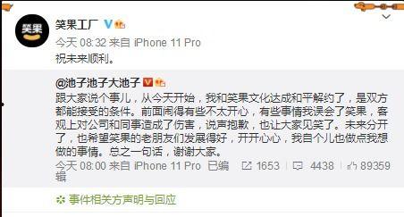 池子微博最新爆料,揭秘娱乐圈幕后真相 第2张 池子微博最新爆料,揭秘娱乐圈幕后真相 第2张