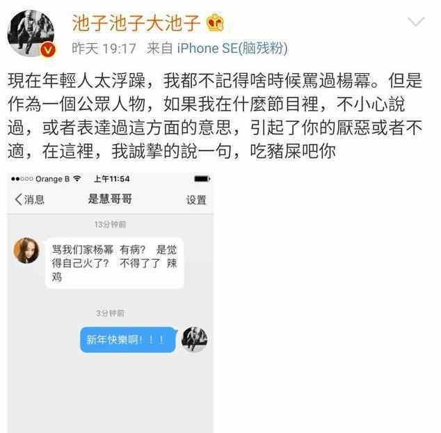 池子微博最新爆料,揭秘娱乐圈幕后真相 第3张 池子微博最新爆料,揭秘娱乐圈幕后真相 第3张