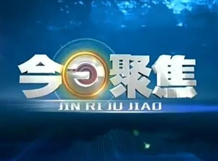 今日聚焦爆料平台,爆料平台深度解析 第2张 今日聚焦爆料平台,爆料平台深度解析 第2张