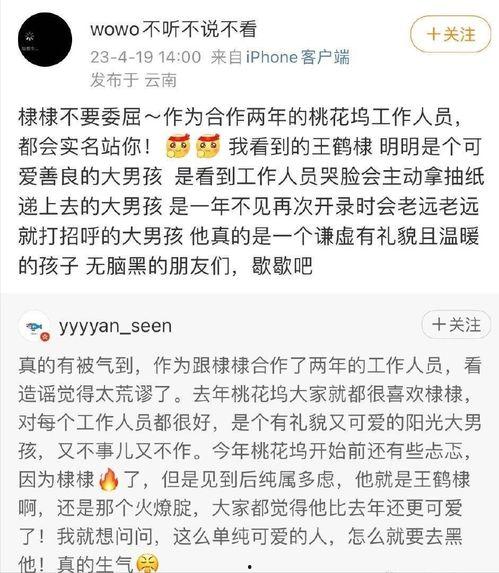 群演爆料骂人视频合集,揭露娱乐圈骂人视频合集背后的真相 第2张 群演爆料骂人视频合集,揭露娱乐圈骂人视频合集背后的真相 第2张