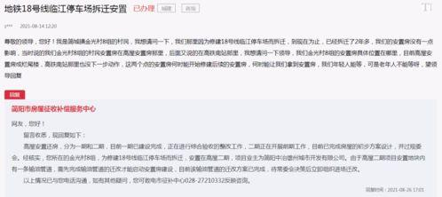 简阳最新消息爆料新闻,最新爆料揭示城市动态与热点事件 第2张 简阳最新消息爆料新闻,最新爆料揭示城市动态与热点事件 第2张