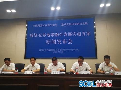 简阳最新消息爆料新闻,最新爆料揭示城市动态与热点事件 第3张 简阳最新消息爆料新闻,最新爆料揭示城市动态与热点事件 第3张