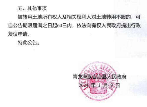 秦皇岛最新爆料消息新闻,揭秘神秘事件背后的真相 第2张 秦皇岛最新爆料消息新闻,揭秘神秘事件背后的真相 第2张