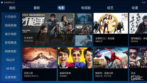 篮球爆料主播视频播放软件,一网打尽精彩瞬间 第2张 篮球爆料主播视频播放软件,一网打尽精彩瞬间 第2张