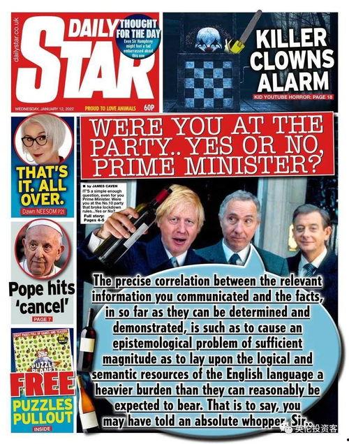 英国最新爆料,揭秘不为人知的内幕细节