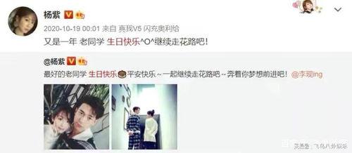 杨紫李现圈内人爆料视频,揭秘明星幕后故事  第3张