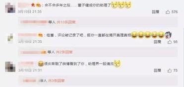 娱乐大爆料频道是多少,娱乐大爆料频道,带你领略幕后风云 第3张 娱乐大爆料频道是多少,娱乐大爆料频道,带你领略幕后风云 第3张