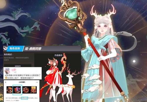 瑶妹典藏皮肤最新爆料,全新爆料揭秘神秘魅力 第3张 瑶妹典藏皮肤最新爆料,全新爆料揭秘神秘魅力 第3张