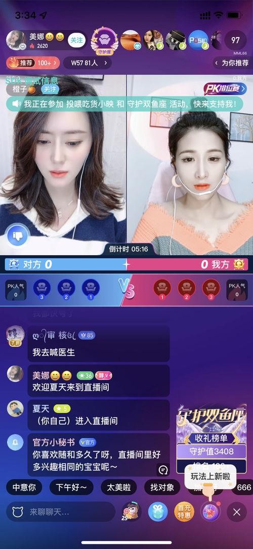 直播视频在线观看,精彩瞬间一网打尽 第2张 直播视频在线观看,精彩瞬间一网打尽 第2张