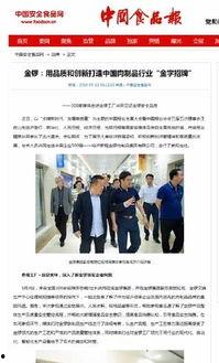 关于食品新闻爆料的报道,最新爆料揭示食品安全问题