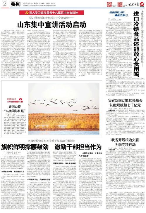 关于食品新闻爆料的报道,最新爆料揭示食品安全问题 第2张 关于食品新闻爆料的报道,最新爆料揭示食品安全问题 第2张