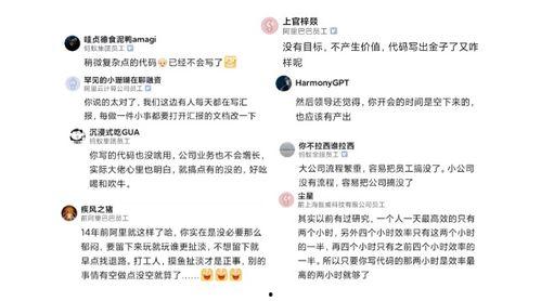 蚂蚁员工最新爆料,最新内部爆料揭示公司真实面貌” 第2张 蚂蚁员工最新爆料,最新内部爆料揭示公司真实面貌” 第2张
