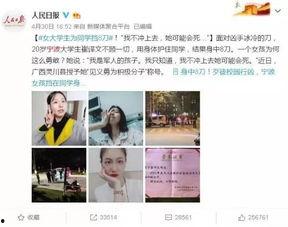 宁波上井爆料事件视频最新,真相揭露与网络舆论风暴  第2张